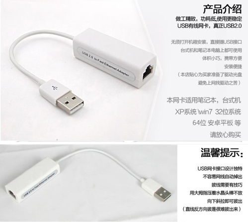 迷你USB 2.0轉(zhuǎn)RJ45網(wǎng)卡轉(zhuǎn)換器 筆記本的便攜網(wǎng)絡(luò)救星