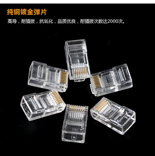 蘇訊原裝水晶頭電腦網(wǎng)線連接器超五類8芯純銅