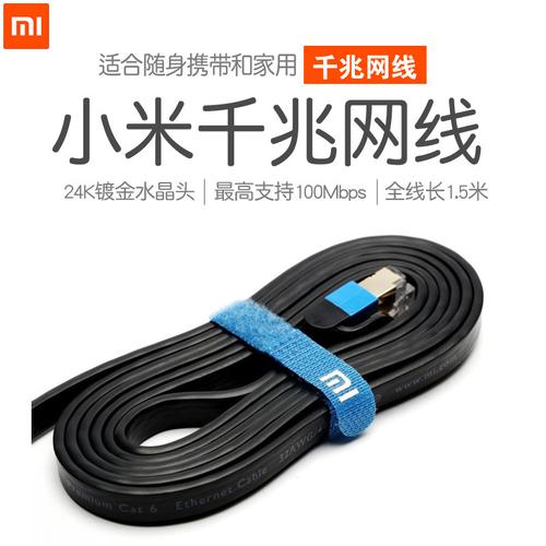 小米千兆網(wǎng)線超六類電腦網(wǎng)線鍍金水晶頭千兆網(wǎng)絡(luò)線